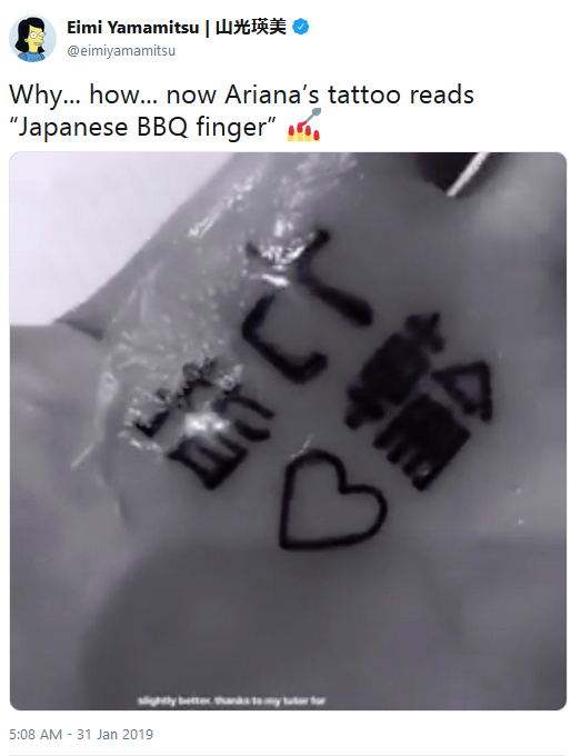 Ariana Grande Fixes Misspelled Tattoo But Now It s Worse The 